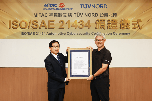 神達數位股份有限公司通過TUV NORD Taiwan ISO/SAE 21434認證，強化車載產品網絡安全
